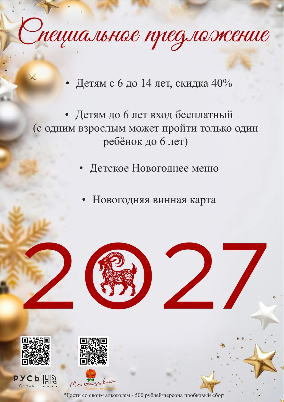 Новый год 2025
