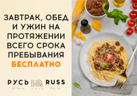 Мы угощаем &mdash; вы отдыхаете