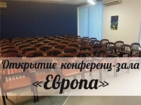 The opening of the conference hall "Europe"!